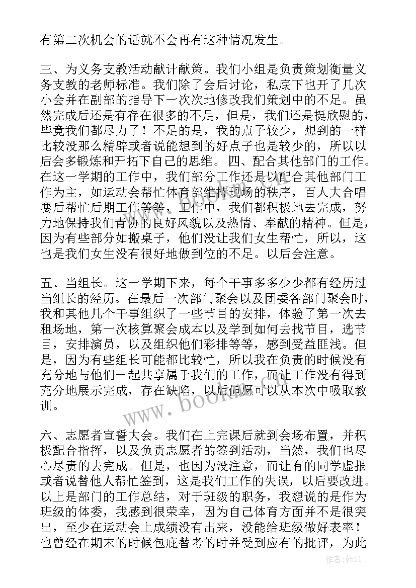 2023年车间管理部门工作总结 大学管理部门工作总结汇总