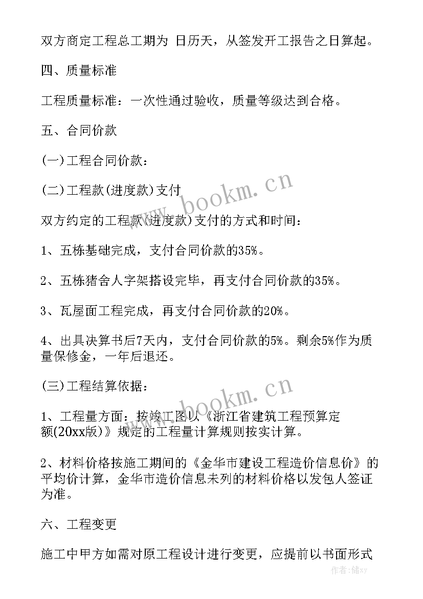 猪场公猪舍工作总结 猪舍大棚施工合同大全