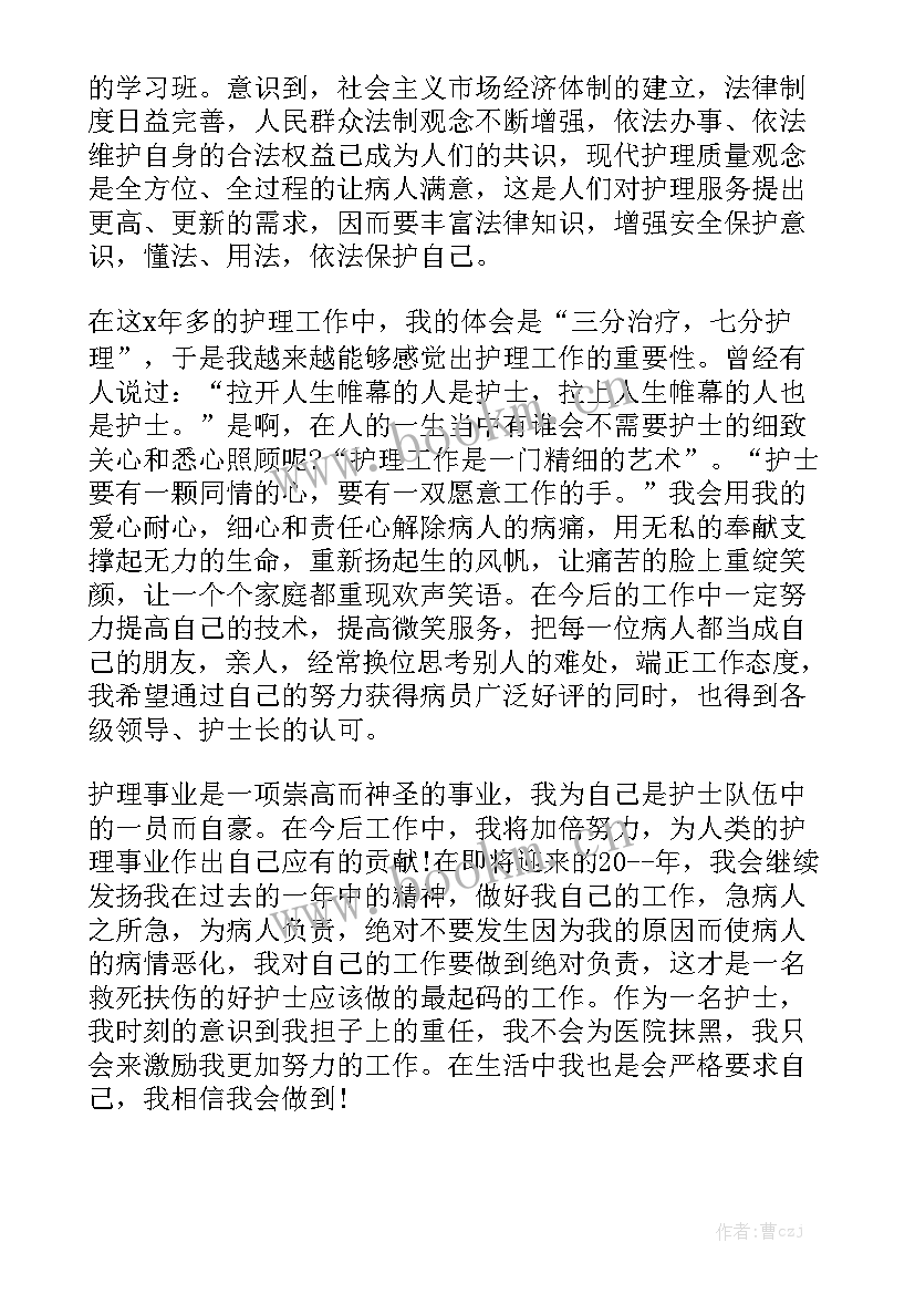 2023年医院护士送药送血工作总结 医院ICU护士工作总结汇总