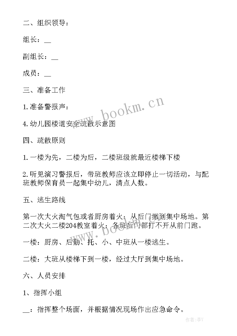 2023年冬春火灾防控工作总结下一步计划(6篇)