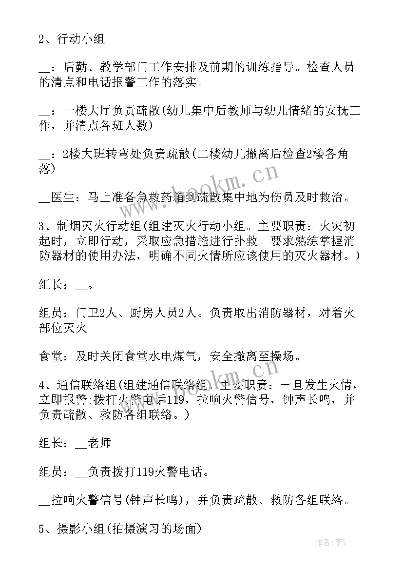 2023年冬春火灾防控工作总结下一步计划(6篇)