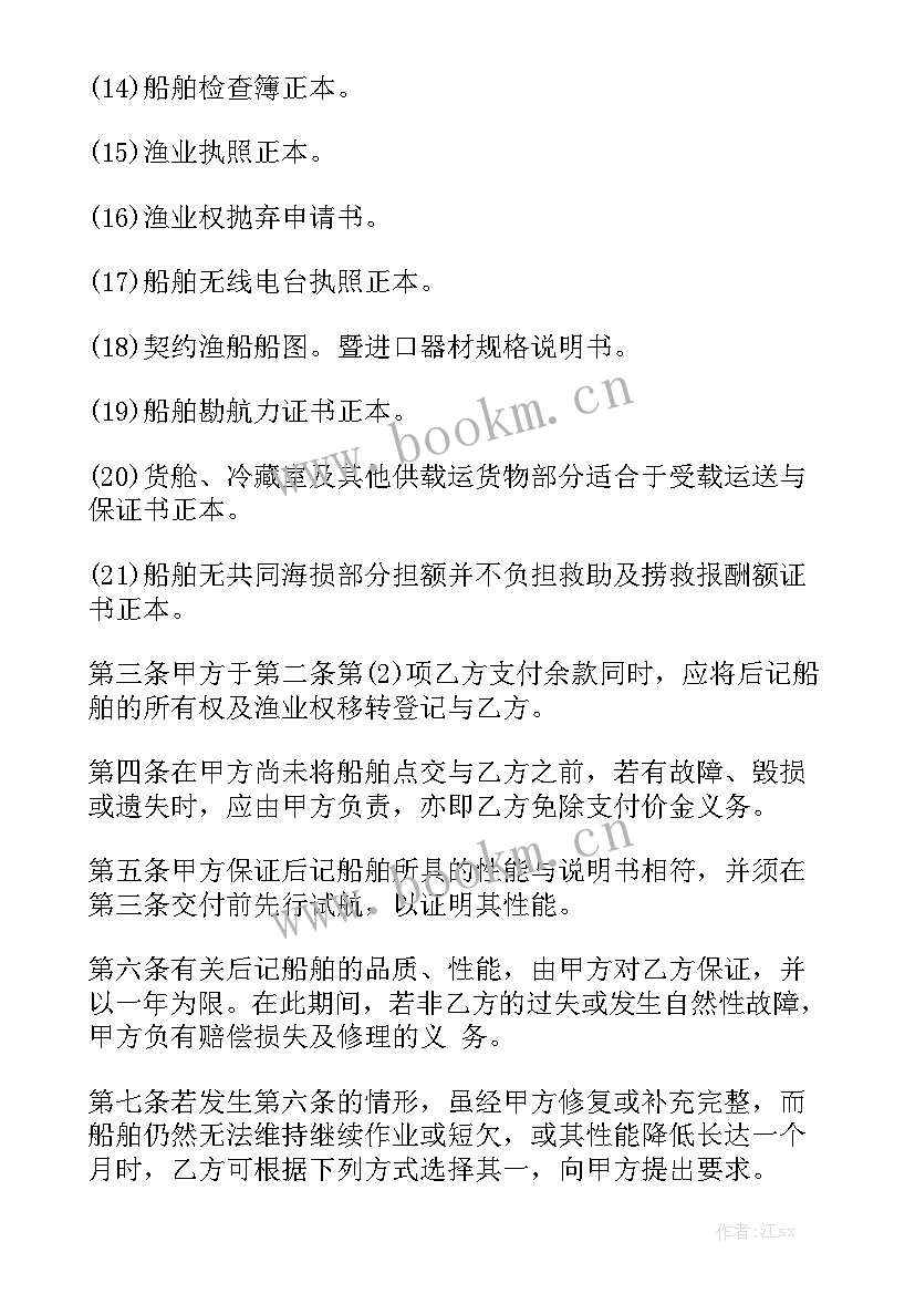 最新船舶租赁合同实用