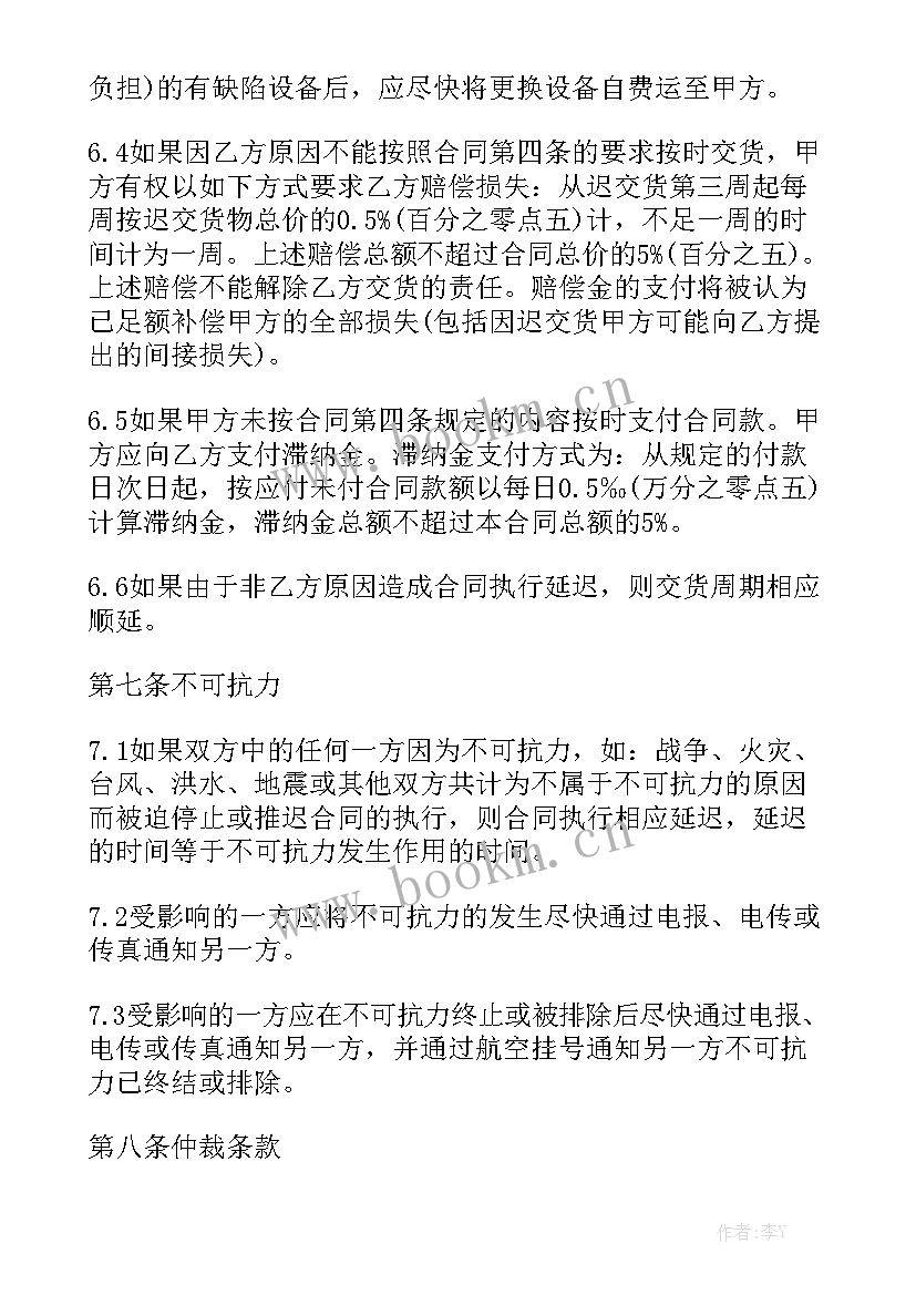 2023年红木家具购销合同实用