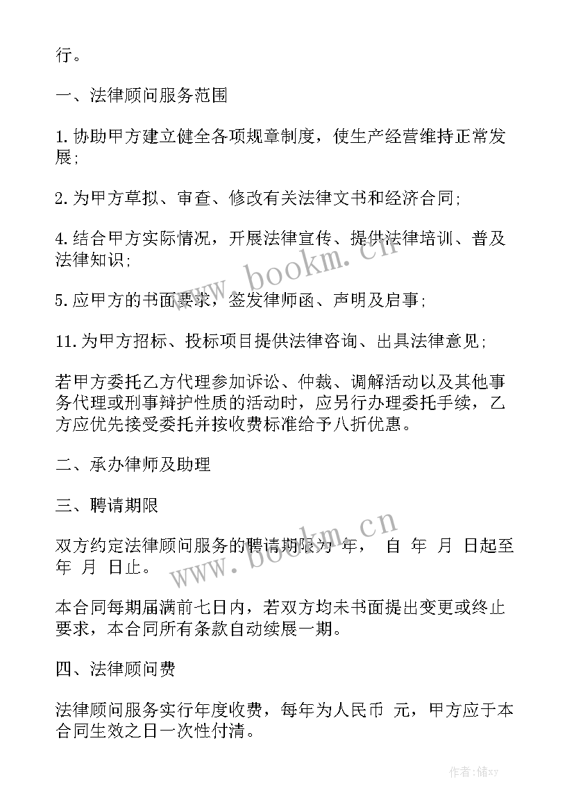 2023年物业股权挂牌交易合同 项目股权交易顾问合同实用