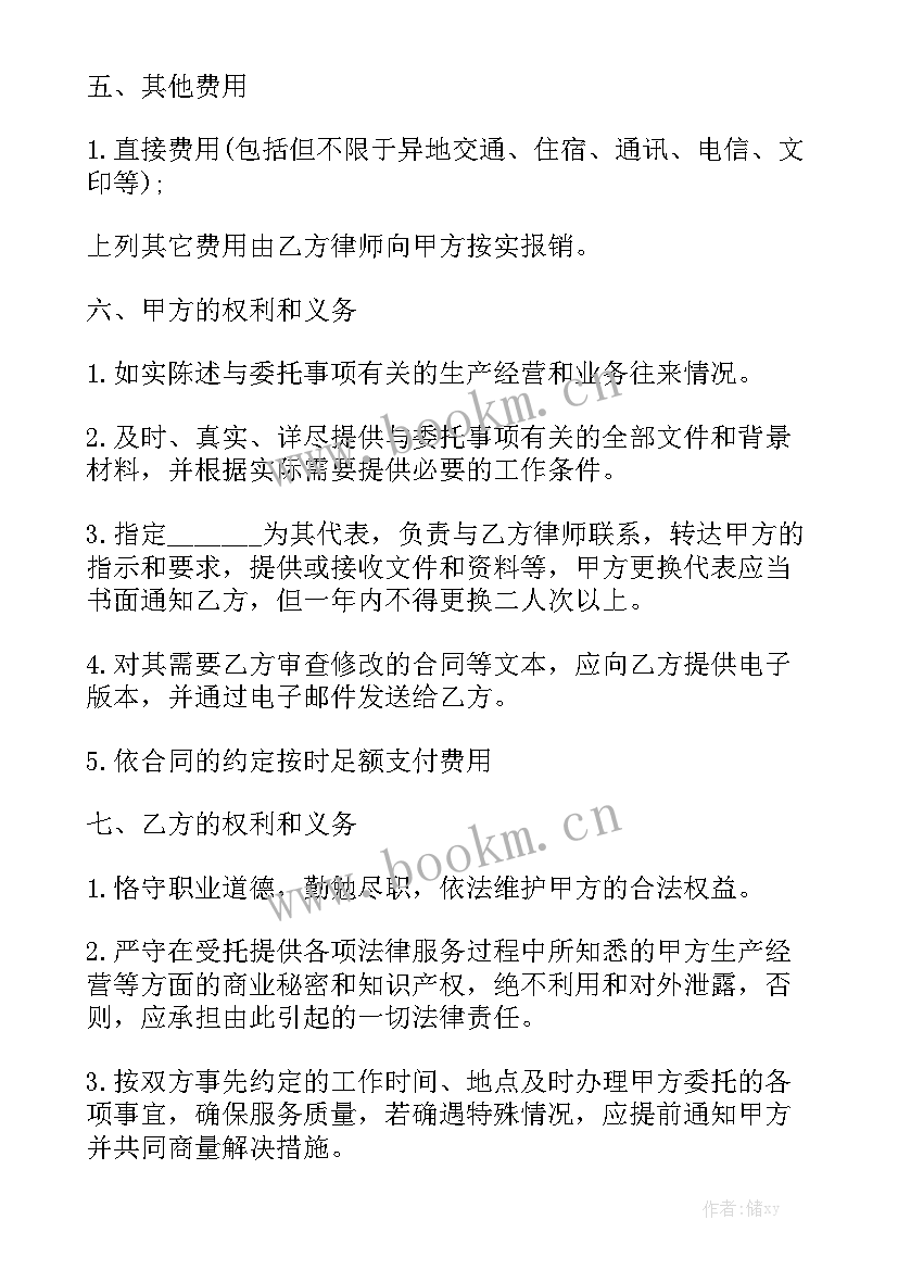 2023年物业股权挂牌交易合同 项目股权交易顾问合同实用