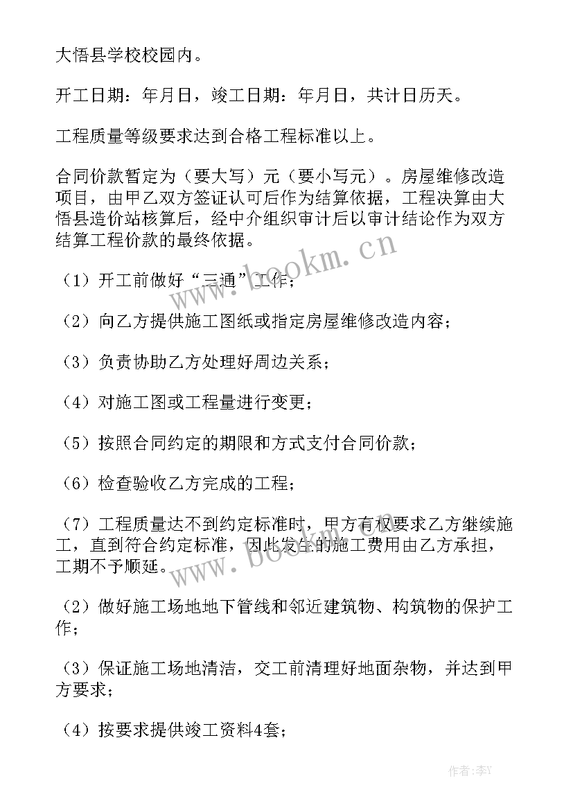 2023年老旧社区改造合同汇总