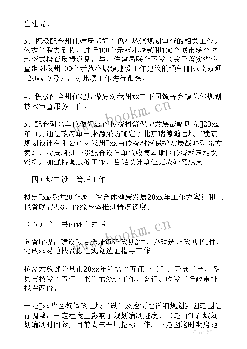 2023年妇联上半年工作总结 第一季度工作总结通用