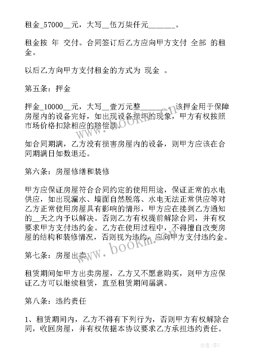 2023年 长沙租房合同租房合同精选