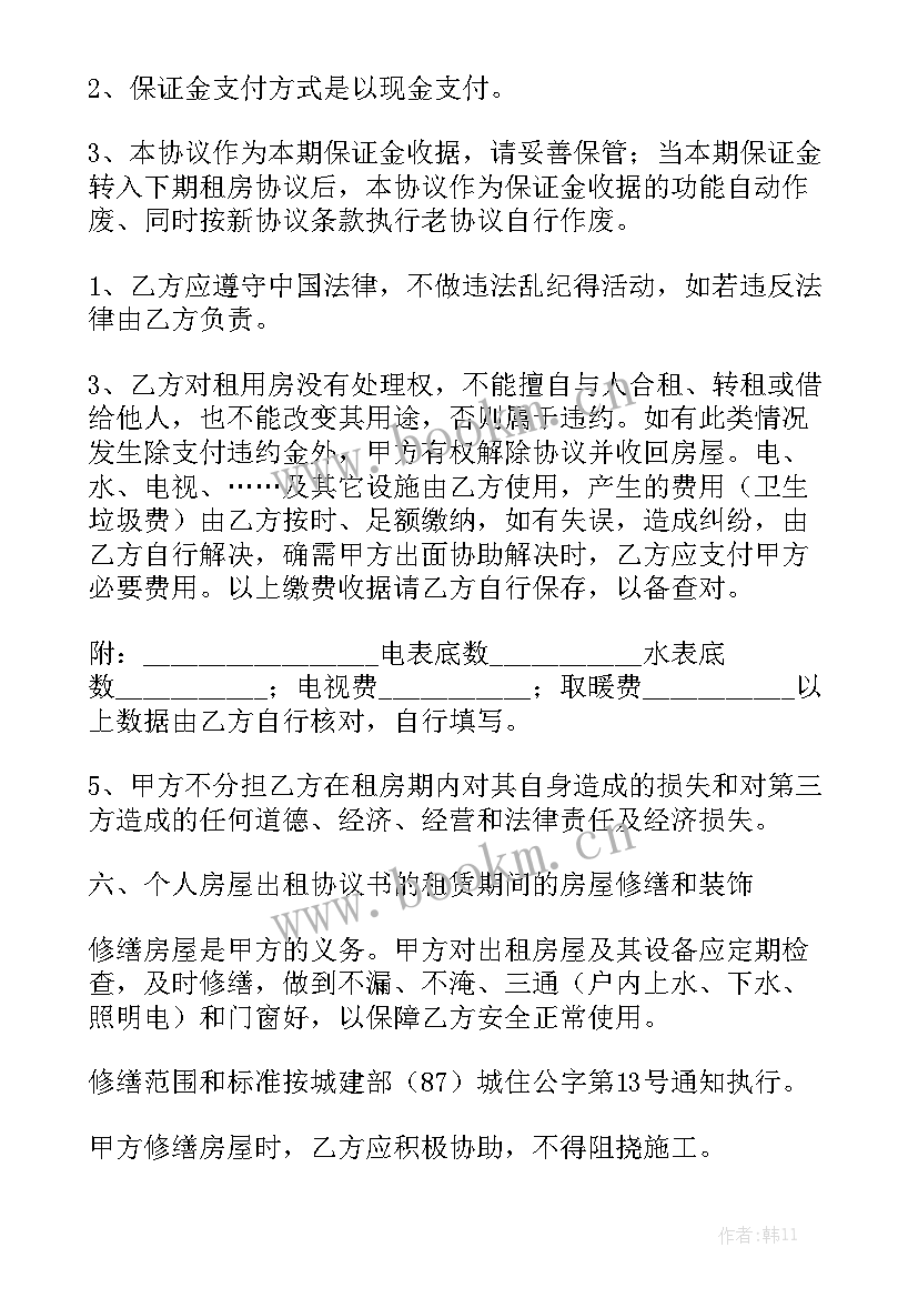 2023年农村公寓出租合同 农村出租房合同下载汇总