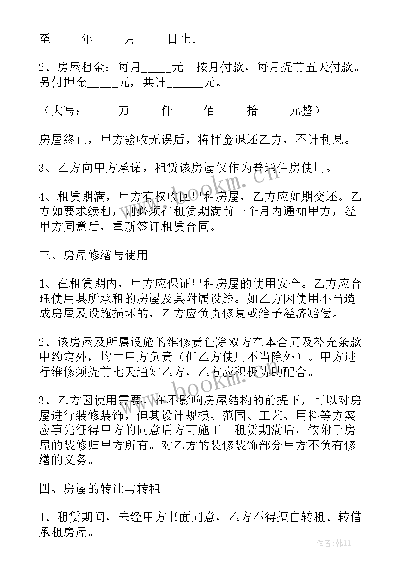 2023年农村公寓出租合同 农村出租房合同下载汇总