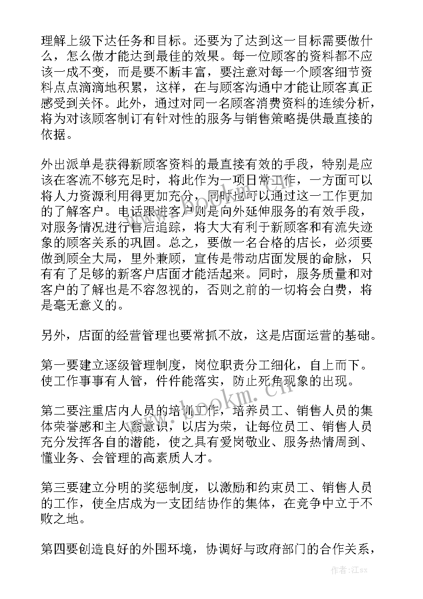 个人总结工作内容 个人的工作总结(5篇)