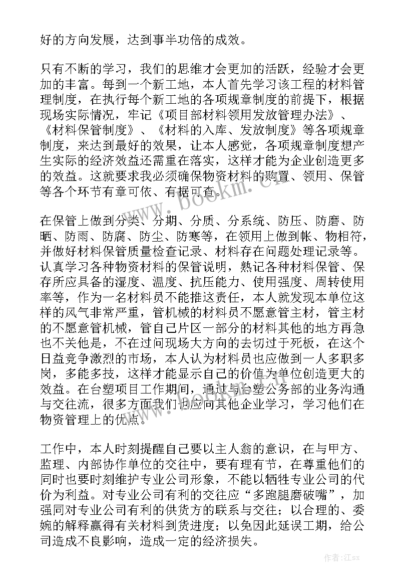 个人总结工作内容 个人的工作总结(5篇)