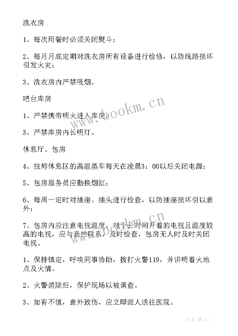 最新浴池工作年终总结大全