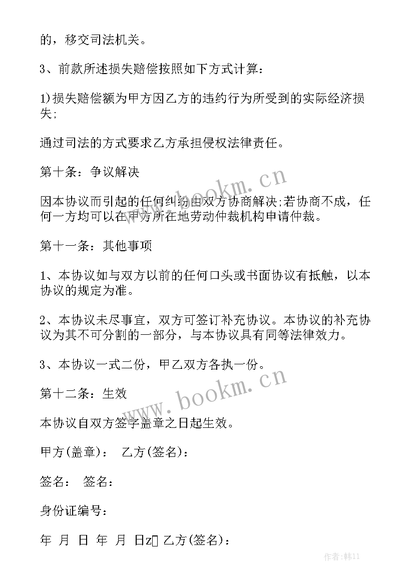 2023年公司代交保险 保险合同实用