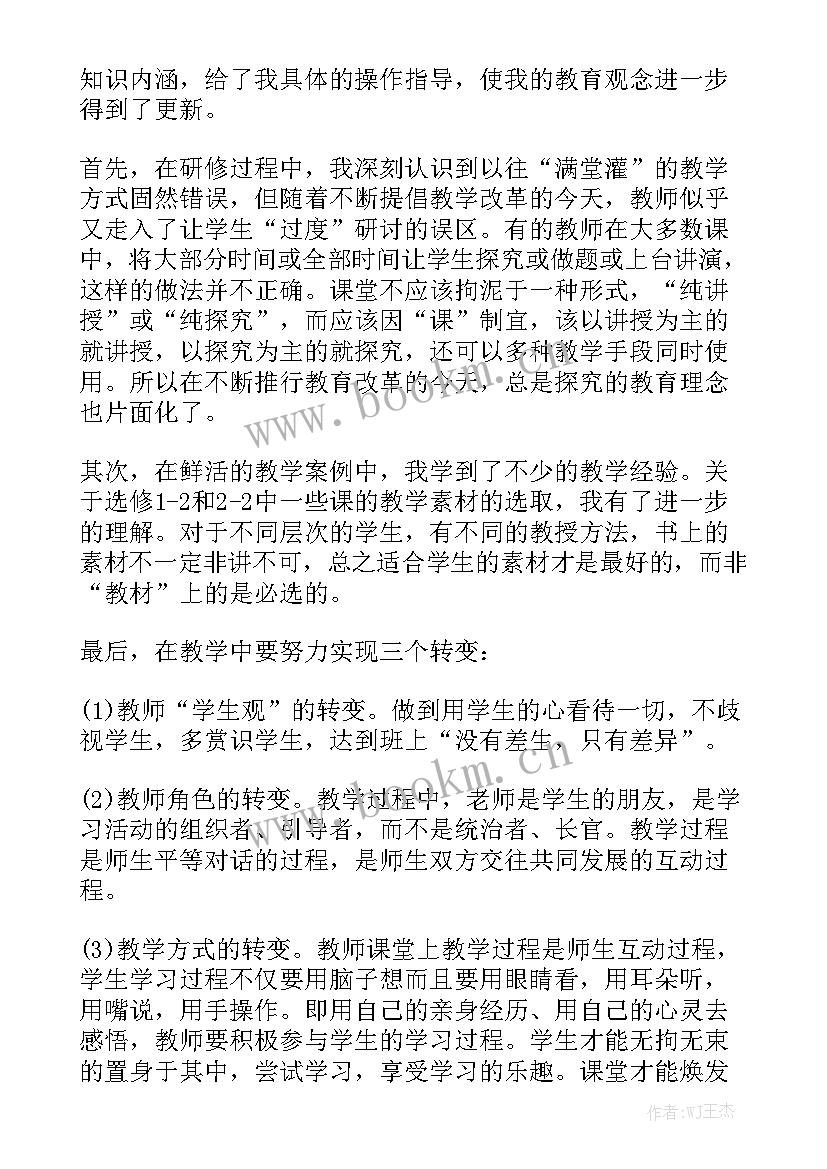 最新教师工作总结高中数学 高中数学教师工作总结高中数学教师个人述职报告大全