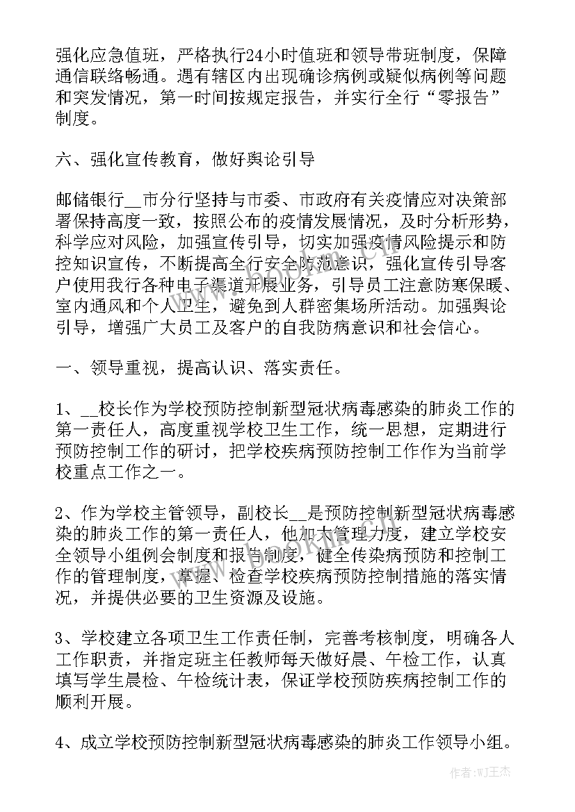 2023年卫健局抗疫个人工作总结汇总