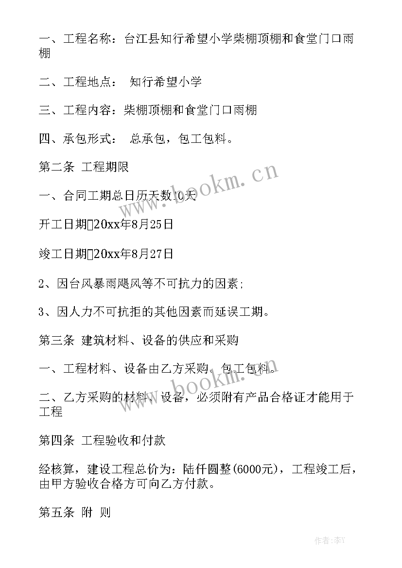 河堤施工方案优质