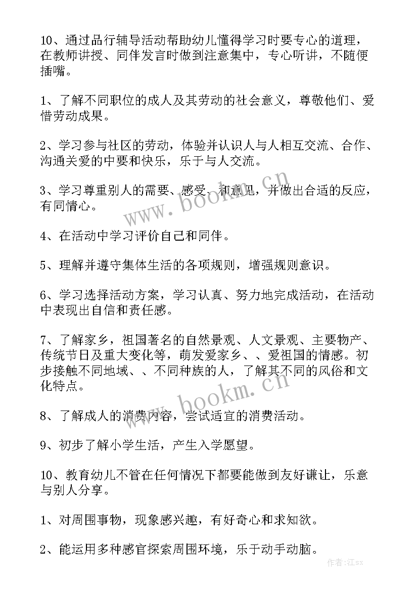 最新大班一月班级工作总结(9篇)