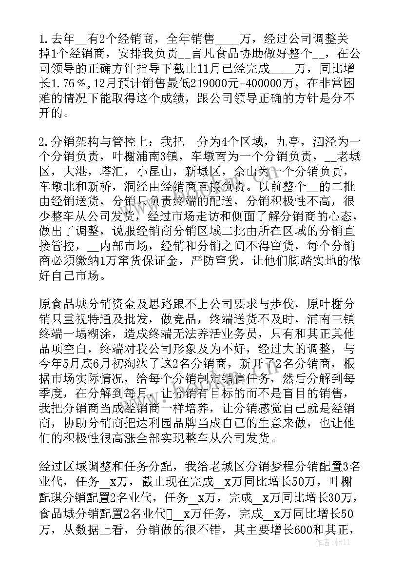 2023年食品机械维修工作总结报告 机械维修工的工作总结通用