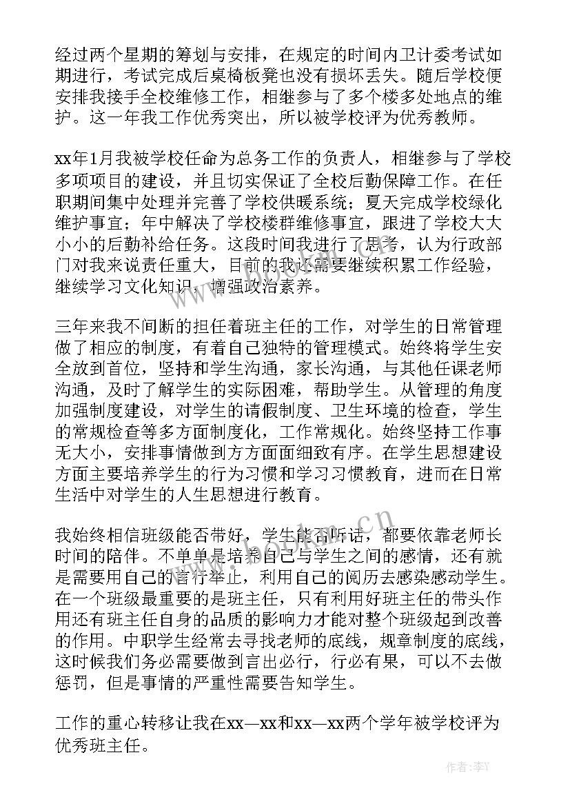 软件实施个人年终工作总结精选