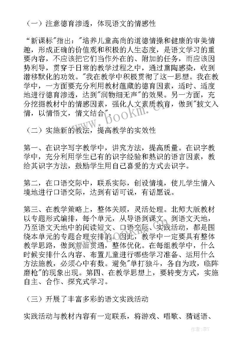 软件实施个人年终工作总结精选