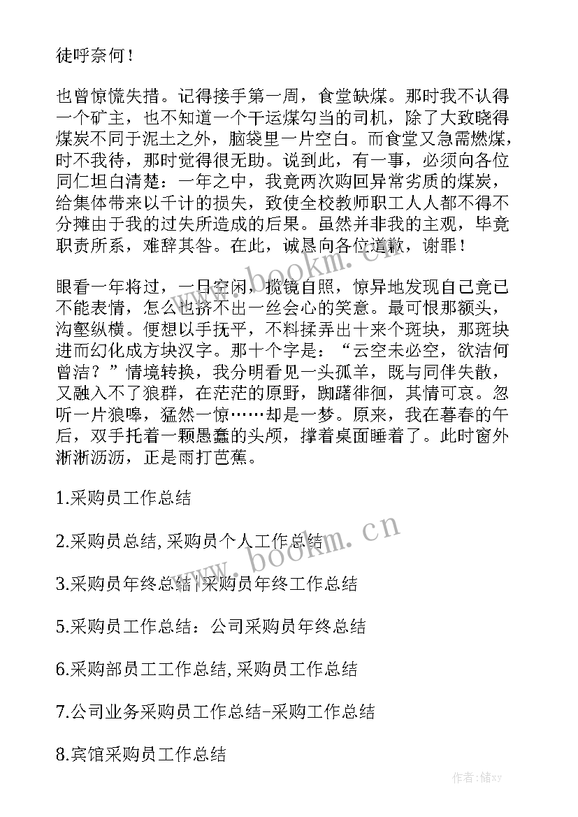 2023年玻璃厂采购制度 玻璃销售工作总结汇总