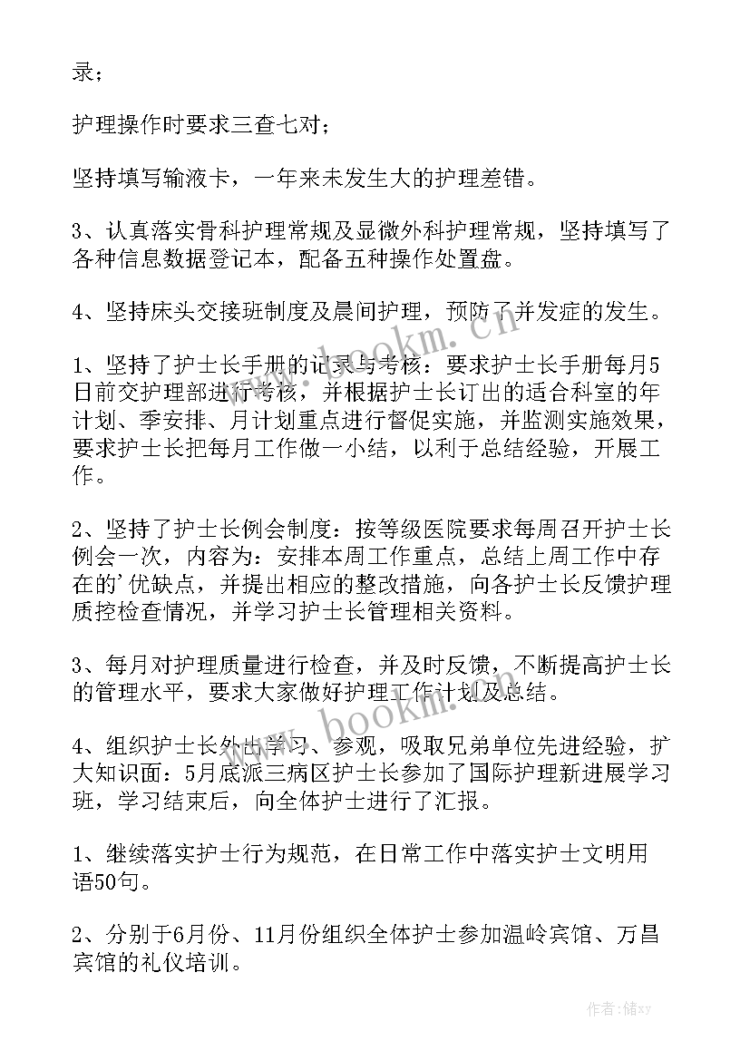 交投年度工作总结精选