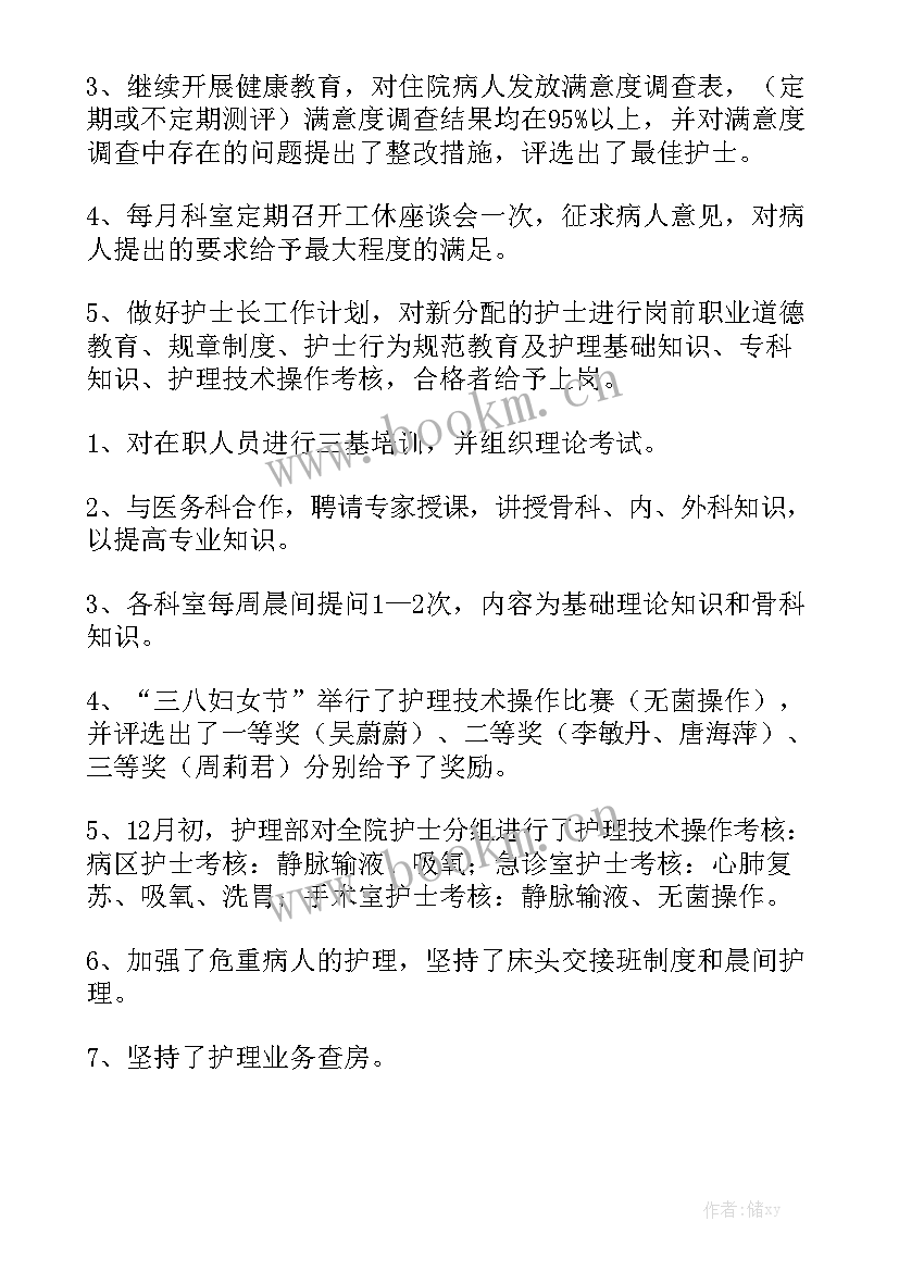 交投年度工作总结精选