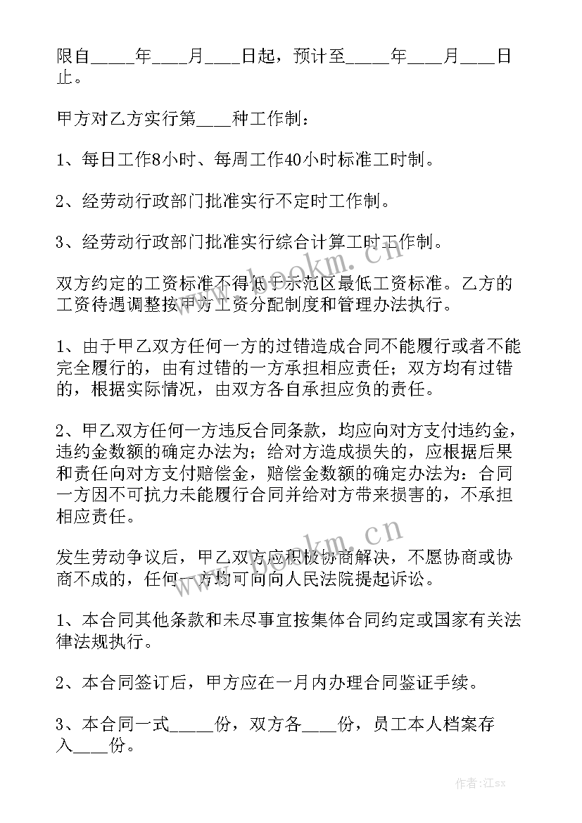 钢铁工作总结实用