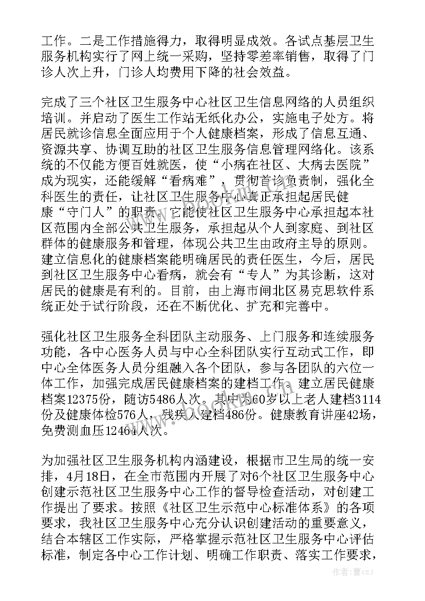 社区创卫工作年度计划 社区卫生工作总结通用