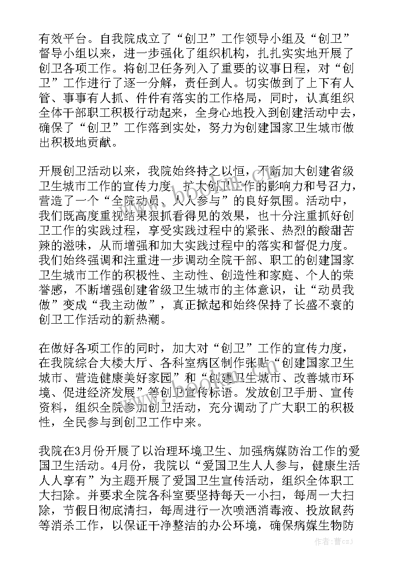 社区创卫工作年度计划 社区卫生工作总结通用