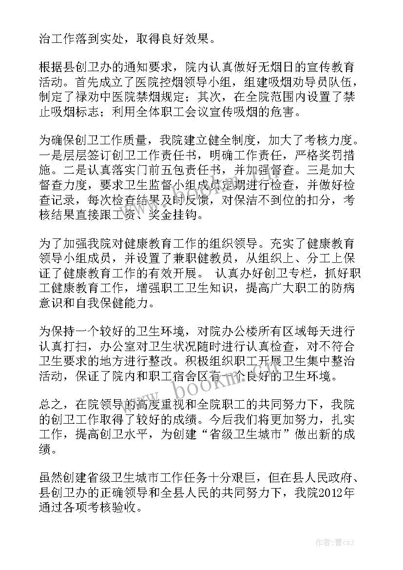 社区创卫工作年度计划 社区卫生工作总结通用