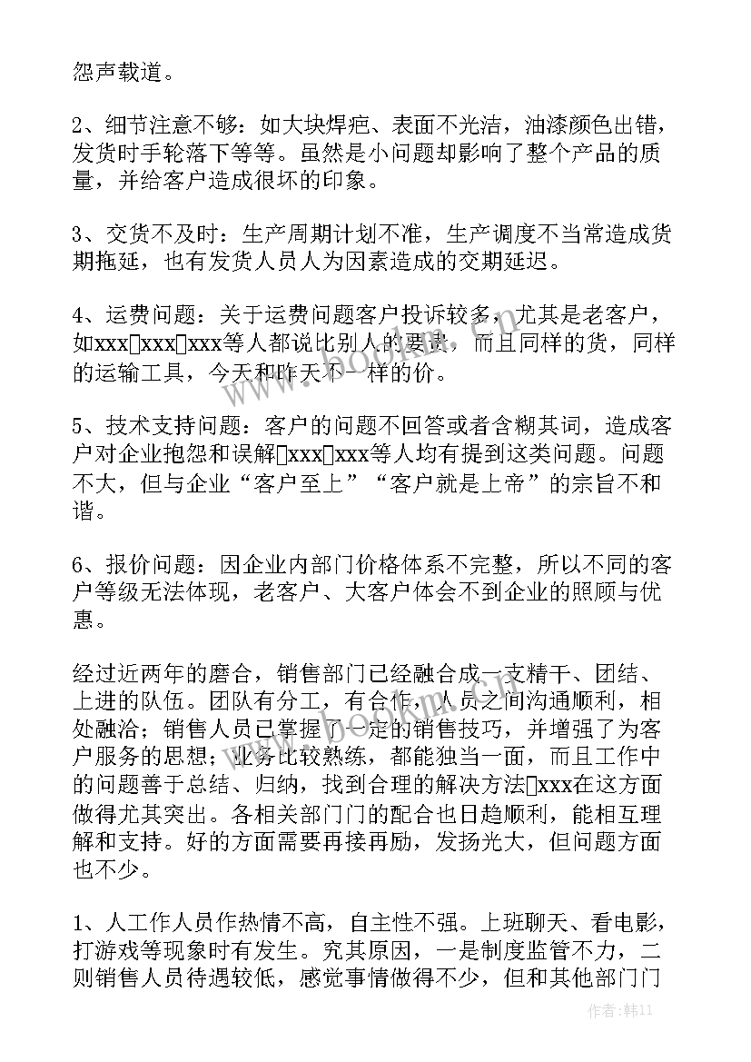 物业工程部门经理工作总结报告 部门经理工作总结(7篇)