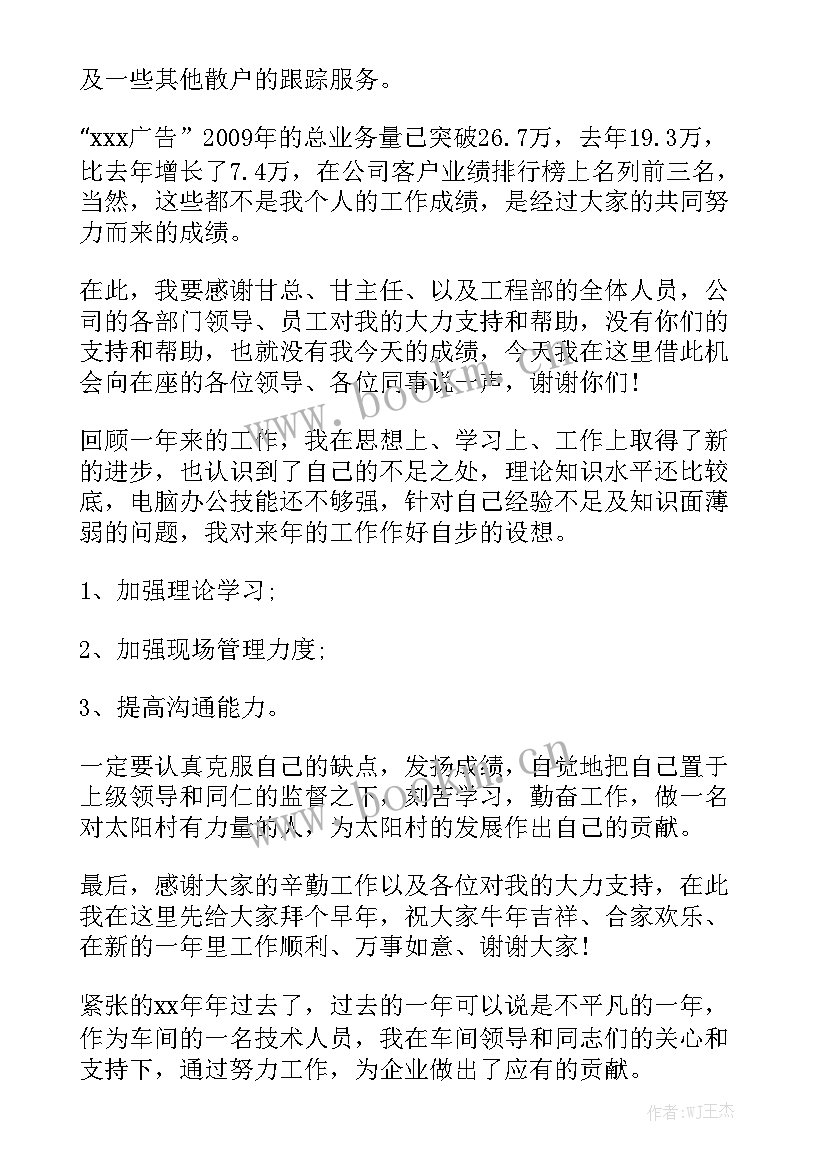 2023年电子厂干部工作总结汇总