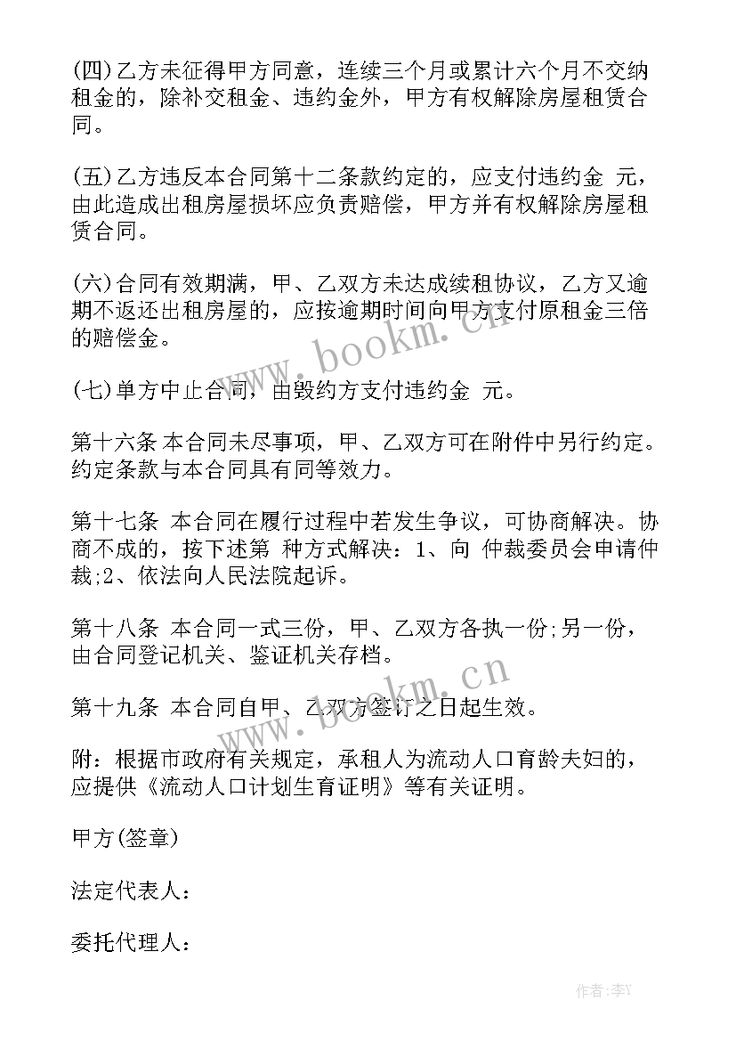 农村房屋出租合同 房屋出租合同汇总