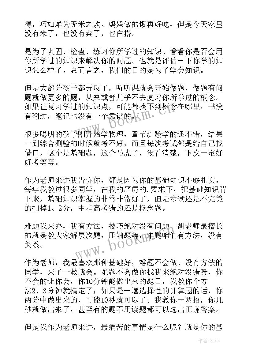 2023年工作总结概念和内容优质