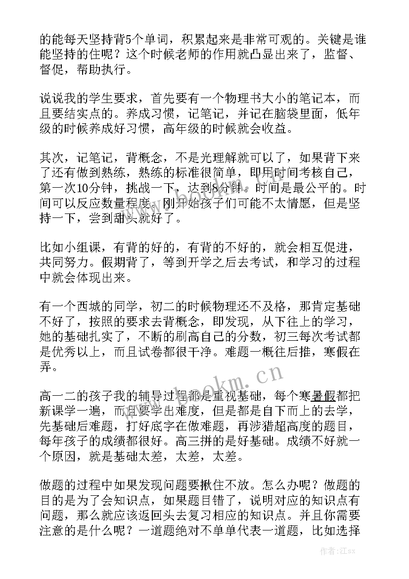 2023年工作总结概念和内容优质