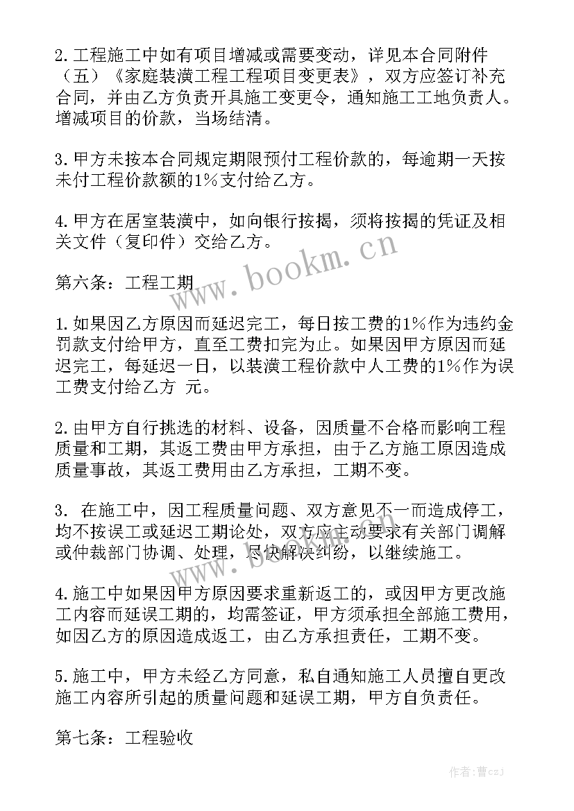 最新甲供材的合同(9篇)