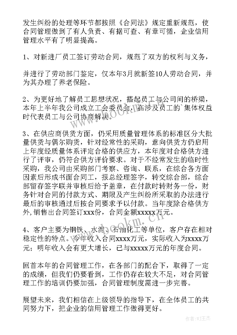 最新合同发票的规定实用