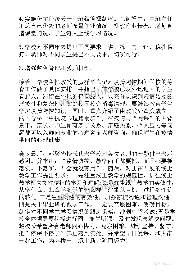 疫情防控卡点值守个人总结 疫情防控值守卡点心得体会大全