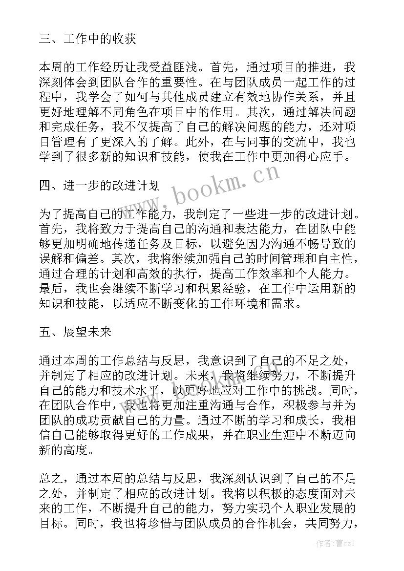 最新工作总结其他工作体会大全