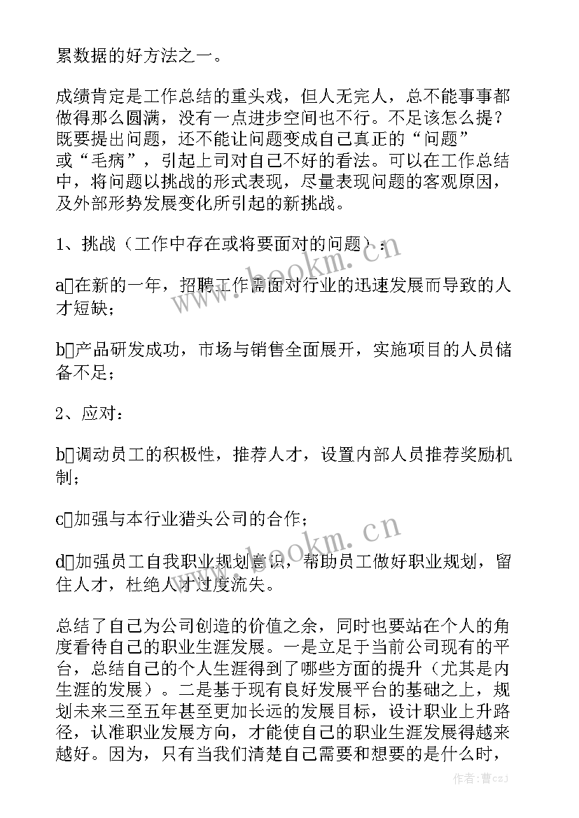 最新工作总结其他工作体会大全