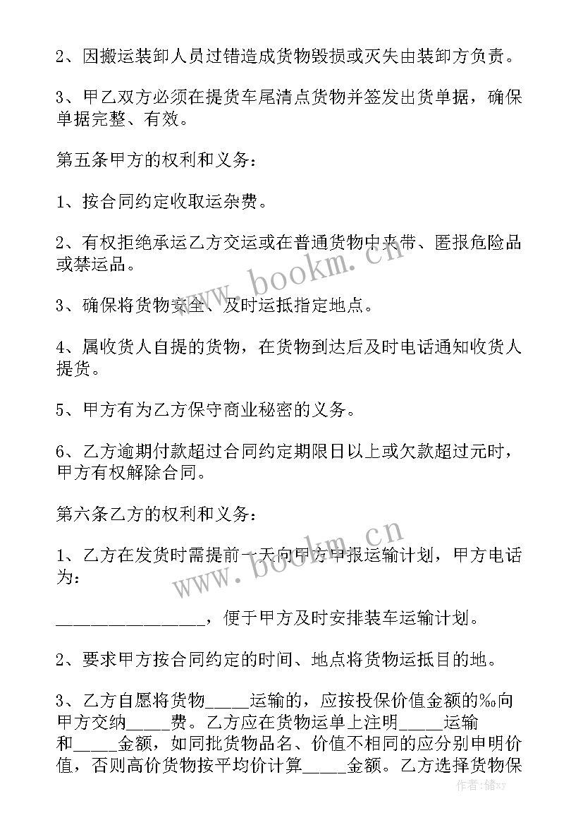 最新车辆解押过户合同下载精选