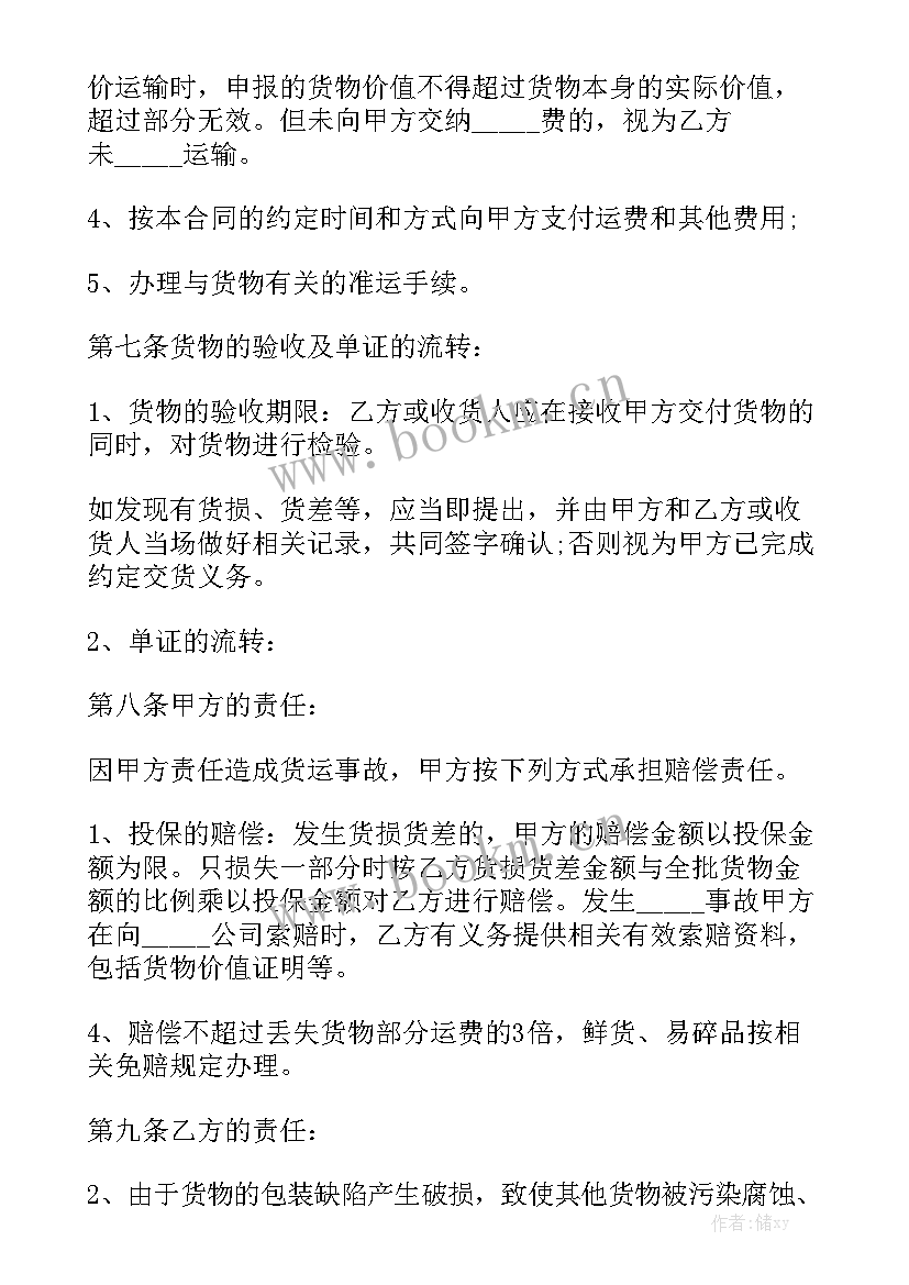 最新车辆解押过户合同下载精选