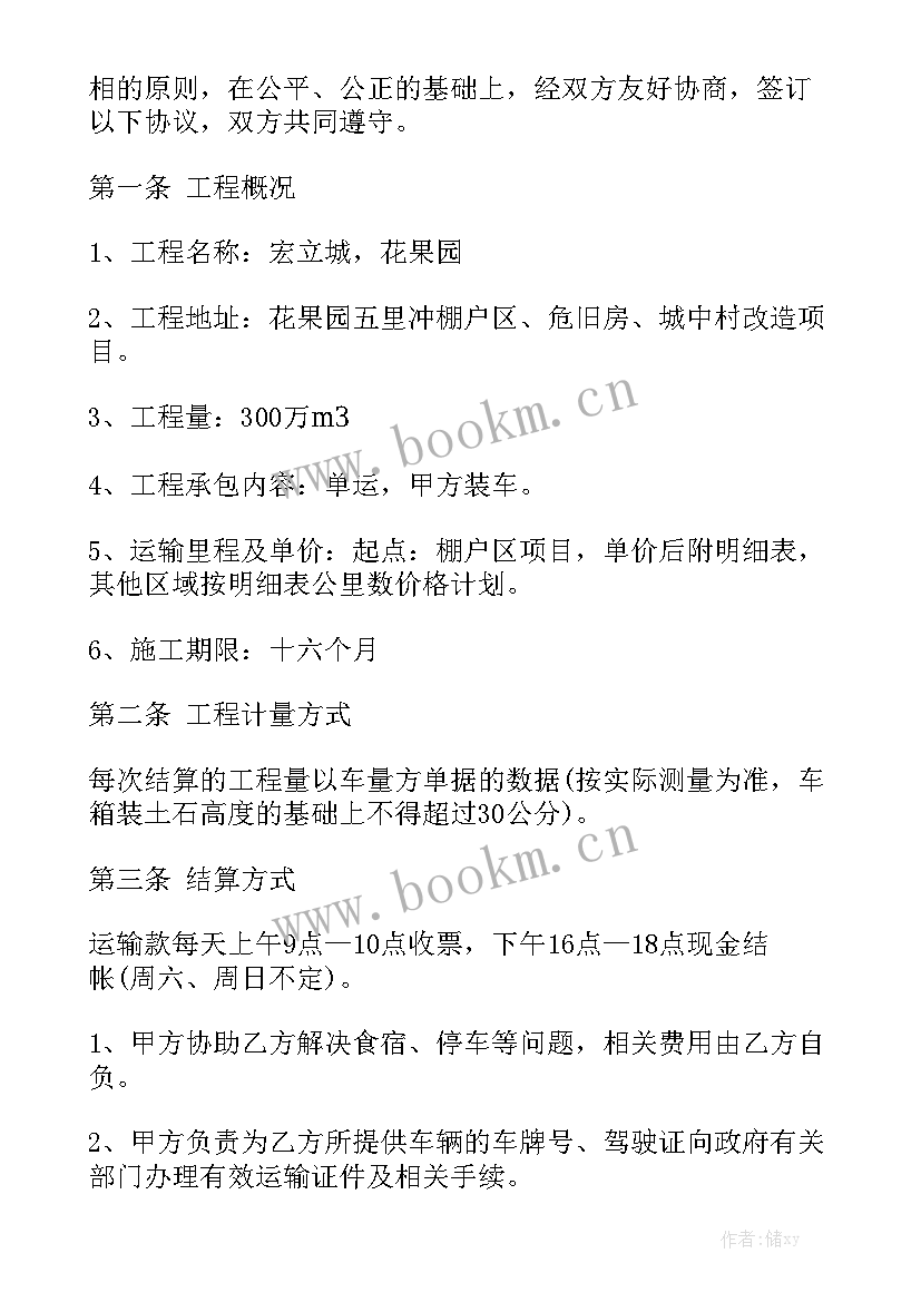 最新车辆解押过户合同下载精选