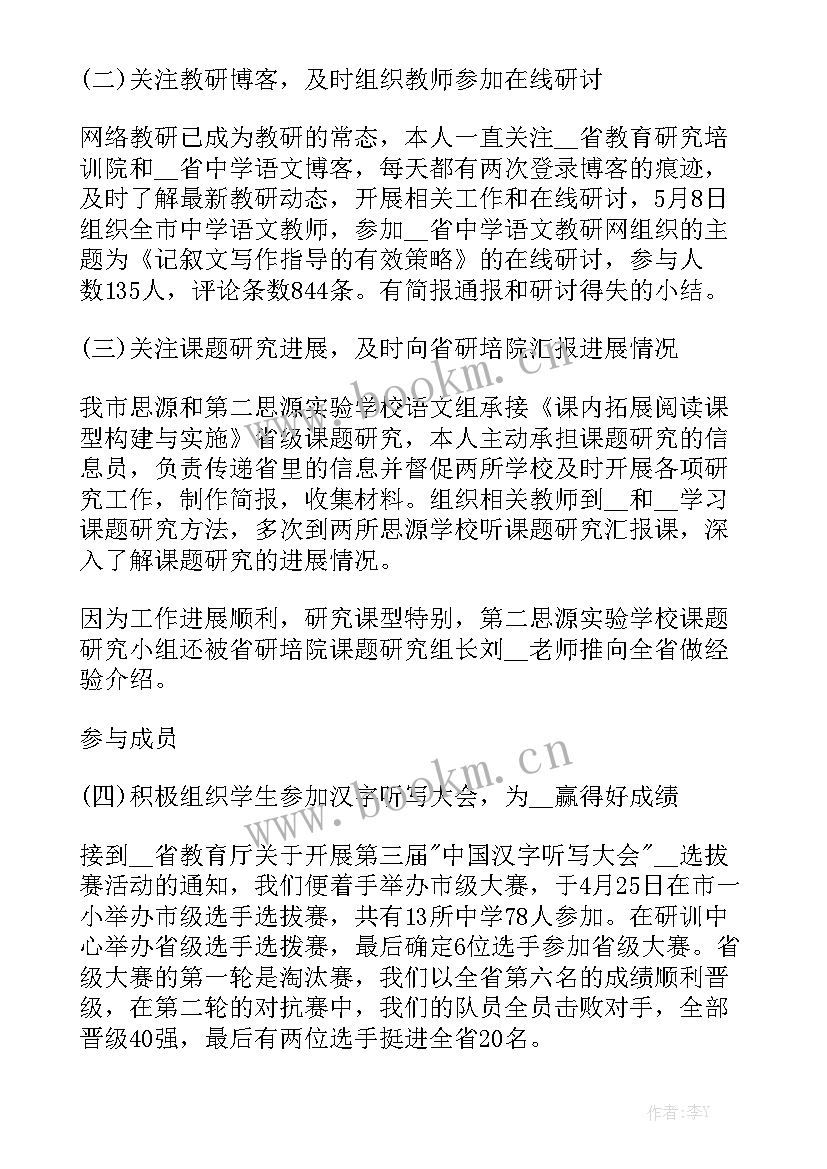 最新中职一体化教学工作总结汇总