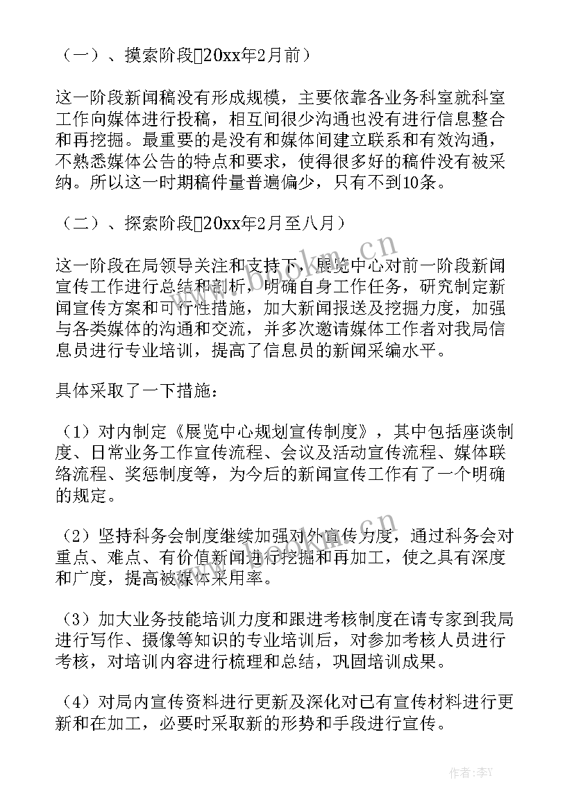 最新检察院新闻宣传班工作总结汇报 新闻宣传工作总结标题大全