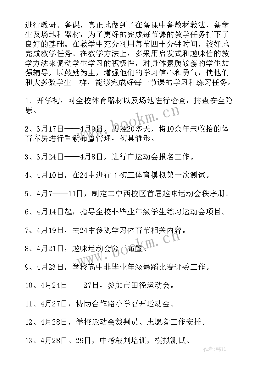 2023年体音美教研组工作记录 体音美教研组工作总结精选