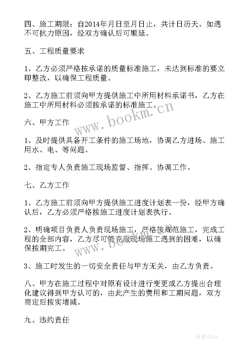 最新办公楼物业合同优秀