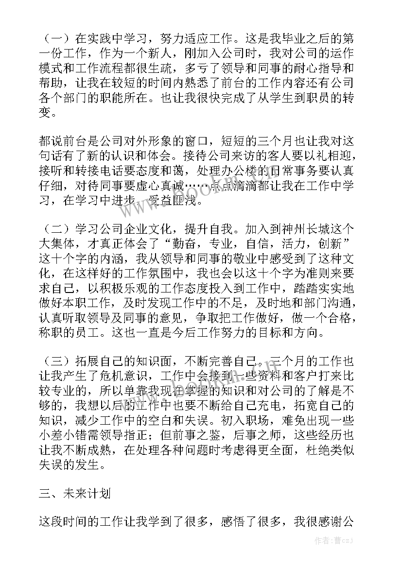 2023年接待工作汇报精选